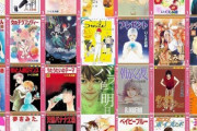 【セール】Kindleストア｢りぼん70周年 シュガー＊ソルジャー77円セール｣や｢いくえみ綾のマンガ50%ポイント還元｣を開始 月替りセールも