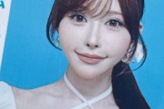 【画像】コスプレイヤーでグラドルの白田まいの免許証の証明写真ｗｗｗｗｗｗｗｗｗｗ