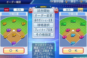 【雑談】9人vs9人のオンライン野球ゲームがあったら楽しいんじゃね？
