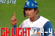 【ハイライト】 3/12 オープン戦 vs広島東洋カープ