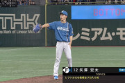 日ハム・二刀流ルーキー矢澤、レフトからリリーフ登板！