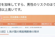 男の独身はそこら中で見かけるけど女の独身がわからない。4人に1人が生涯独身って本当なのか