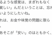 【悲報】Twitter民さん、『サイゼリア論争』で大荒れ！トレンド入りまでしてしまうｗｗｗｗ