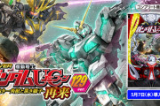 【一撃4万発データあり】SANKYO「PF機動戦士ガンダムUC2 129ver.」新台導入初日の感想まとめ！LT無しでも戦えるのめっちゃいいな！