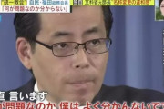 【悲報】岸田内閣、統一教会事件に対してコメント「何が問題なのか分からない」