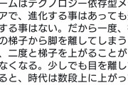 小島監督がゲームフリークを痛烈に批判！！！