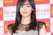 【芸能】森七菜、ソニー・ミュージックアーティスツに移籍へ！二階堂ふみ、土屋太鳳、橋本愛ら所属の大手事務所
