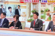 【テレ朝】玉川徹氏、小池知事のマラソン 北方領土発言に「この頓珍漢さはもうネトウヨレベルですよ」