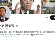 立憲・小沢一郎氏「総理自身が国の危機を招いてどうする。国民に多大なる犠牲あり得る」