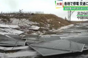 えりも町 強風にあおられ太陽光パネル半数近く飛ばされる（北海道）