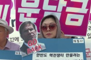 【韓国】「米軍に払う金はない」 ソウルで米韓軍事同盟への抗議集会