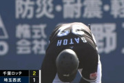 佐藤都志也タイムリー2ベースきたぁぁぁ！ロッテ勝ち越し！