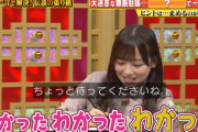 【日向坂46】齊藤京子、ルールを無視wwww そして乃木坂46山下美月のVTRを見て答える場面も！【THE突破ファイル】
