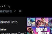 【速報】GTA6、容量が676GBだとリークされるwwwww
