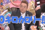 【画像】サンドウィッチマン伊達のゼロカロリー理論、崩れるｗｗｗｗｗｗｗｗｗｗｗｗｗ