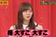 【悲報】乃木坂46メンバー、なんJ民だったｗｗｗｗｗｗｗｗｗｗｗｗｗｗｗ