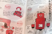 【画像】発達障害さん、常に「ロボットスーツを着てる状態」だった…