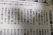 SDガンダム世界における「BB戦士」の開発経緯