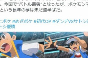サトシの最終パーティ『ピカチュウ・カイリュー・ルカリオ・ゲンガー・ウオノラゴン・ネギガナイト』←これ