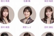 【乃木坂46】他にメッセ取った方がいいメンバーおらん？アドバイスくれ