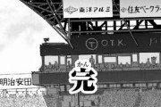 【悲報】ダイヤのAの最終回、酷すぎて打ち切りみたいになる