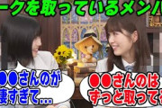 トークの中身が凄すぎるメンバーを明かす中西アルノと小川彩【文字起こし】乃木坂46