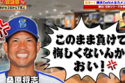 「悔しくないんか！」発言の真相とは？桑原将志が語る自主トレ密着＆真剣トーク【ベイスターズ魂3最終回 19時～】