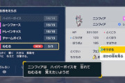 【ポケモンSV】最強大会「金策用ポケモン」がニンフィアである理由