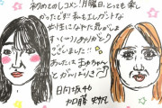 【画像】日向坂46 加藤史帆が欅坂キャプテン菅井友香に忖度か…?!