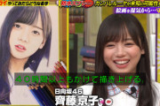 【日向坂46】初耳学で紹介！齊藤京子の絵を描いた「ここまる」さんの制作過程がこちら！