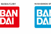 【朗報】バンダイ、ガチで『転売屋撲滅』に動き出すｗｗｗｗｗ