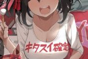 【ウマ娘】キ タ ス イ 確 定　※下ネタ注意スレ