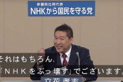 【爆笑速報】N国立花、ＮＨＫに敗北wwwowwwowwwwowwwowwwowwwowwwowwwowwwowwwowwo