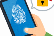 【疑問】iPhoneが頑なに「指紋認証」を復活させない理由ｗｗｗｗｗｗｗｗｗｗｗｗｗｗｗｗｗｗｗｗｗｗ