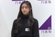 【乃木坂46】5期生 井上和が予想以上の美少女でくそワロタww