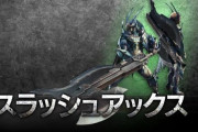 【MHWI】スラアクはワールドのチャアク的なノリになってきたと思ってる【アイスボーン】