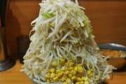 ラーメン客「野菜マシマシで」←こいつの正体