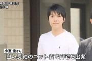 紀子さま「もし眞子がどうしてもコムケイと結婚すると言い張るなら一時金である1億円は出しません」