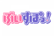 【ぶいすぽ】ご報告『文化体育祭のイベント開催を妨害する脅迫メールを受信しました』