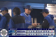 【連敗脱出】DeNAファン集合