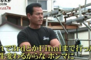 【朗報】山田勝己「SASUKEで結果を残すと人生変わるぞ」