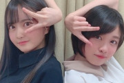 【SKE48】10期生 木内俐椛子と五十嵐早香、可愛すぎるな！