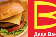【ロシア】マクドナルドと入れ替わる、怪しいロゴのバーガーチェーンが登場