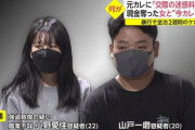 元カレに「交際の迷惑料払え」 “今カレ”と一緒に家に押しかけ暴行、現金奪う 「生活費に困って…」 男女を逮捕