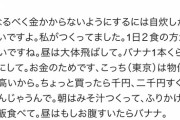 【悲報】純金の茶碗を盗んだ男、父と二人暮らしで昼食はバナナかカップ麺で暮らしていた