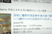 集団ストーカー被害者でaiueo700こと岩間さんの物語、海外YouTuberに取り上げられ世界でバズる