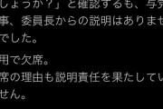 18連休で台湾旅行してた蓮舫議員「国会以上に大事な『所用』って何？説明責任を果たしていない」    12/3