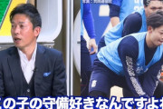 赤星憲広「中日ドラ3辻本（遊撃手）の守備は巨人門脇以上。まるで忍者」