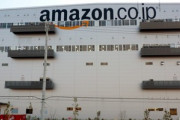 Amazon倉庫から商品を盗んだ社員逮捕  被害額は1000万円か