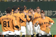 巨人逆転勝ち！阪神はついに連勝ストップ･･･